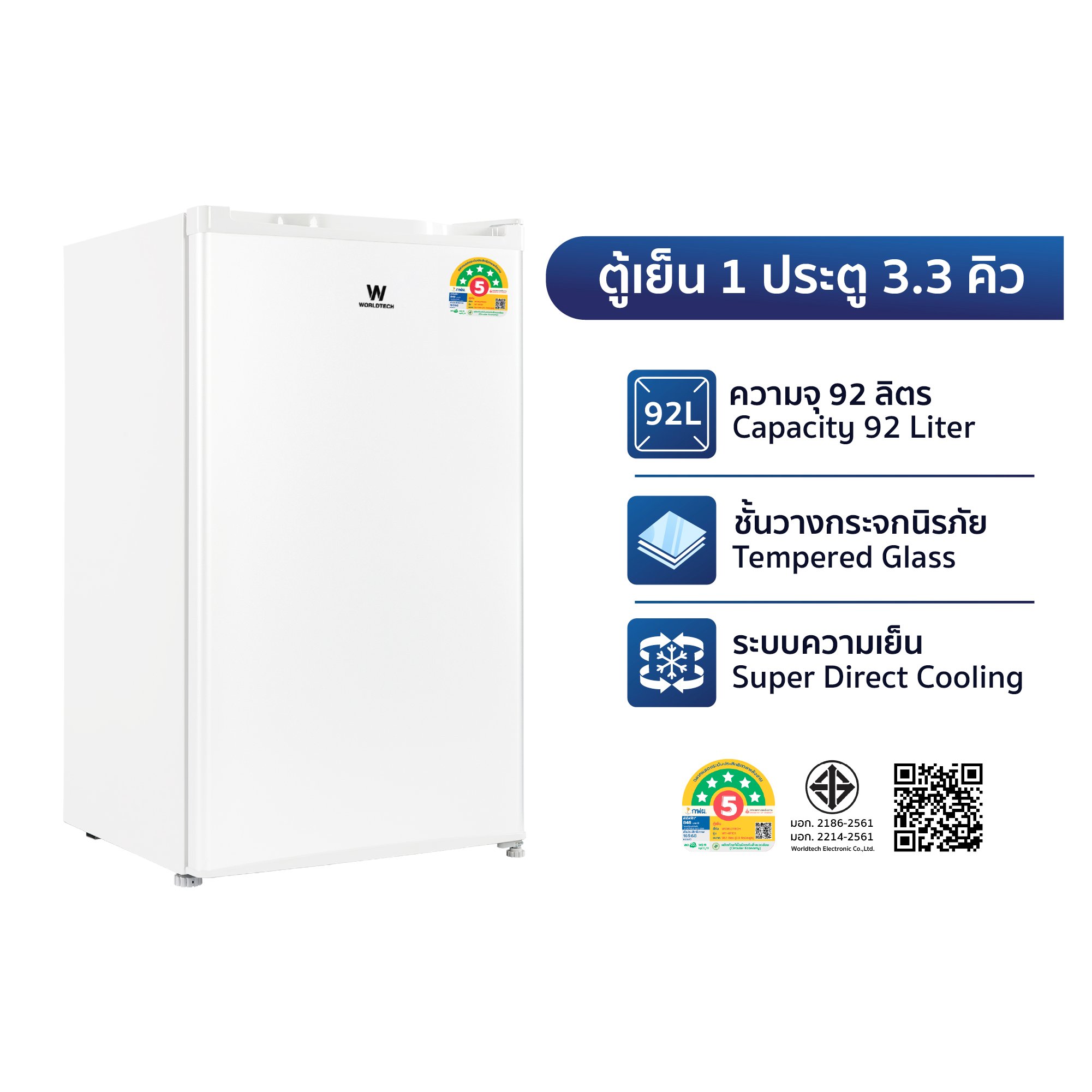 ตู้เย็น 1 ประตู WORLDTECH รุ่น WT-RF101 ขนาด 3.3 คิว ความจุ 92 ลิตร (สีขาว)  _6
